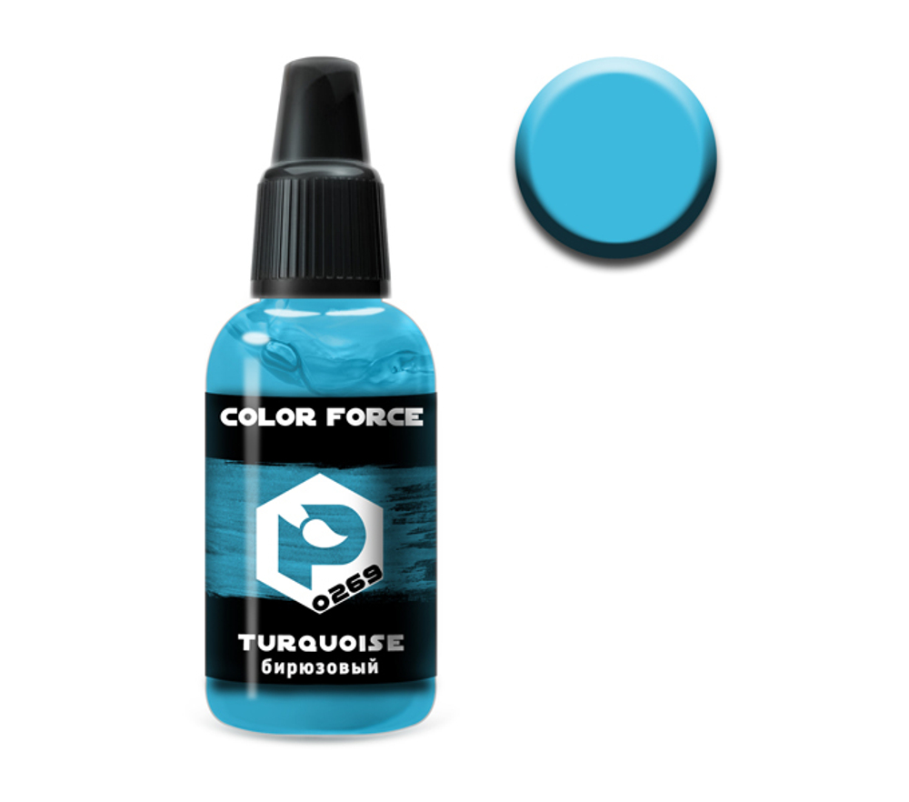 Бирюзовый (Turquoise)