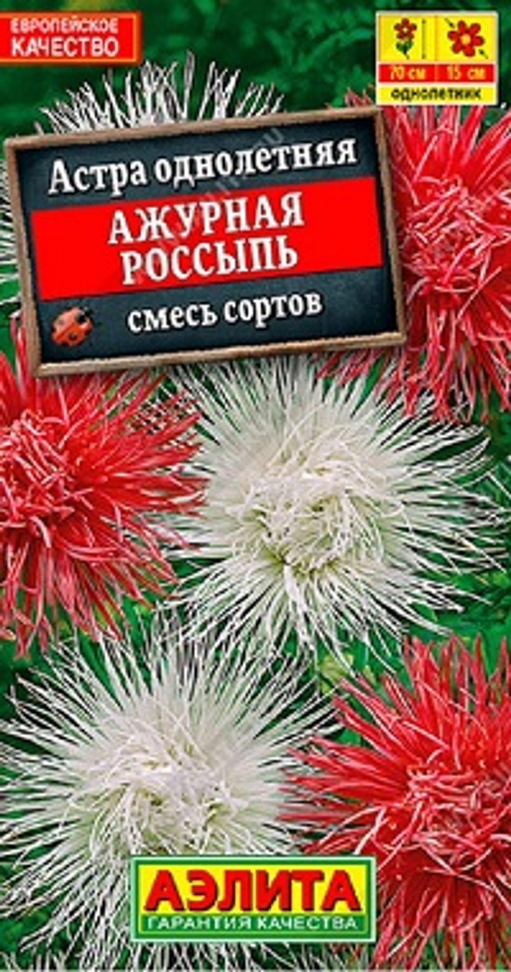 Астра Ажурная россыпь, смесь окрасок