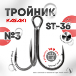 Тройник Kasaki ST-36