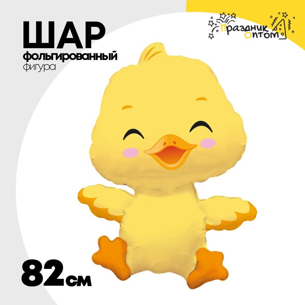 Шар Фольгированный Утенок (Желтый)