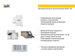 Автоматический выключатель 3P 63А IEK ВА47-29 (1шт)