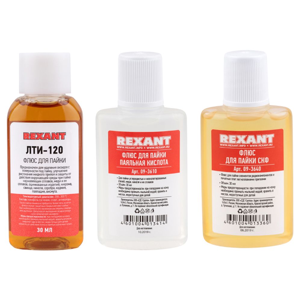 Набор К2 для пайки, «жидкий флюс» (флюс ПК, флюс СКФ, флюс ЛТИ-120) REXANT