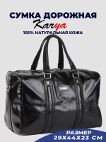 Сумка дорожная кожаная