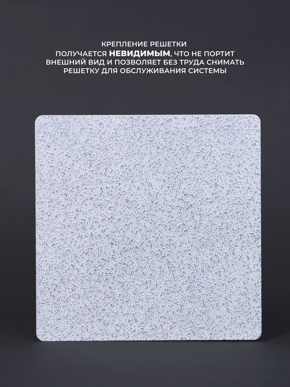 Вентиляционная решетка РД 200х200 Белое Серебро