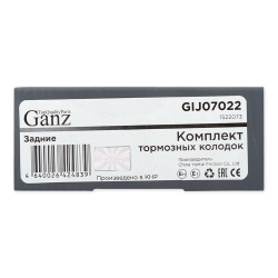 Колодки GANZ задние Geely Emgrand X7 / Ford Mondeo III 1.8 / 2.0L 00 04 Арт.:GIJ07022