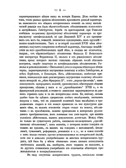 История Западной Европы в Новое время. Том 3. "Восемнадцатый век" и французская революция | Н. И. Кареев