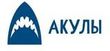 Акулы