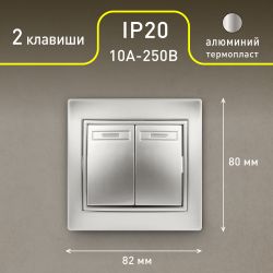 Выключатель Intro Plano 1-104-03 двухклавишный, 10А-250В, IP20, СУ, Plano, алюминий