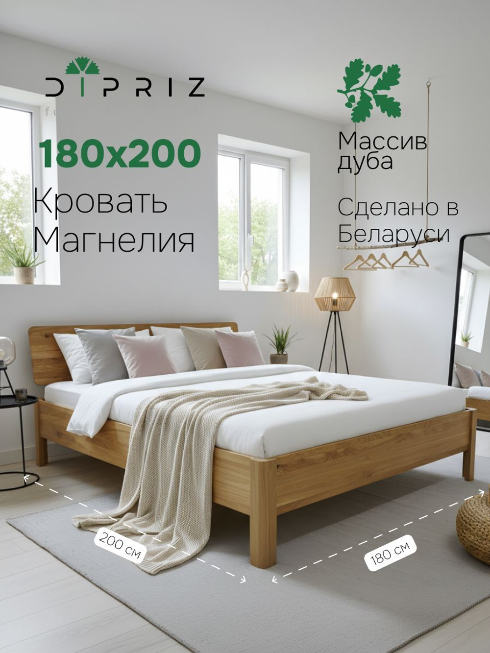 Кровать двуспальная, 180х200, Магнелия, с настилом, массив дуба, лак, Dipriz
