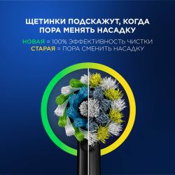 Насадки для зубной щетки ORAL-B EB50BRX PRO CrossAction Black 4 шт с Х-образными щетинками