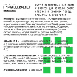 AJO Dog Hypoallergenic корм с гречкой для собак средних и крупных пород 12 кг