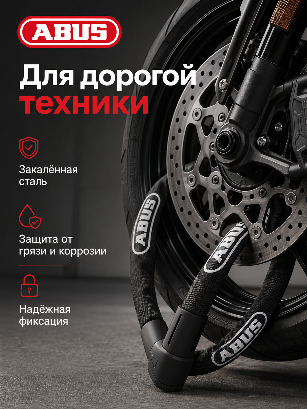 Цепь с замком 1010/170 black City Chain