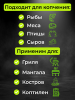 Щепа для копчения дубовая, фракция 7-10 мм, 0.5 кг. (1,75 л)
