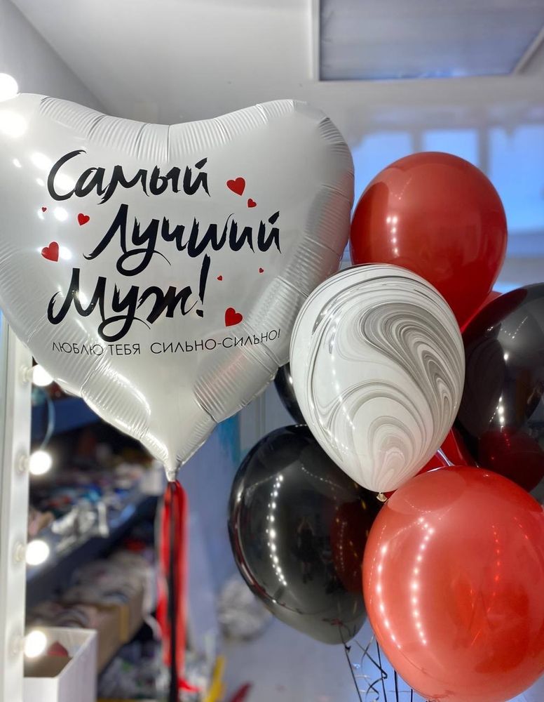 Воздушные шары мужу №1626