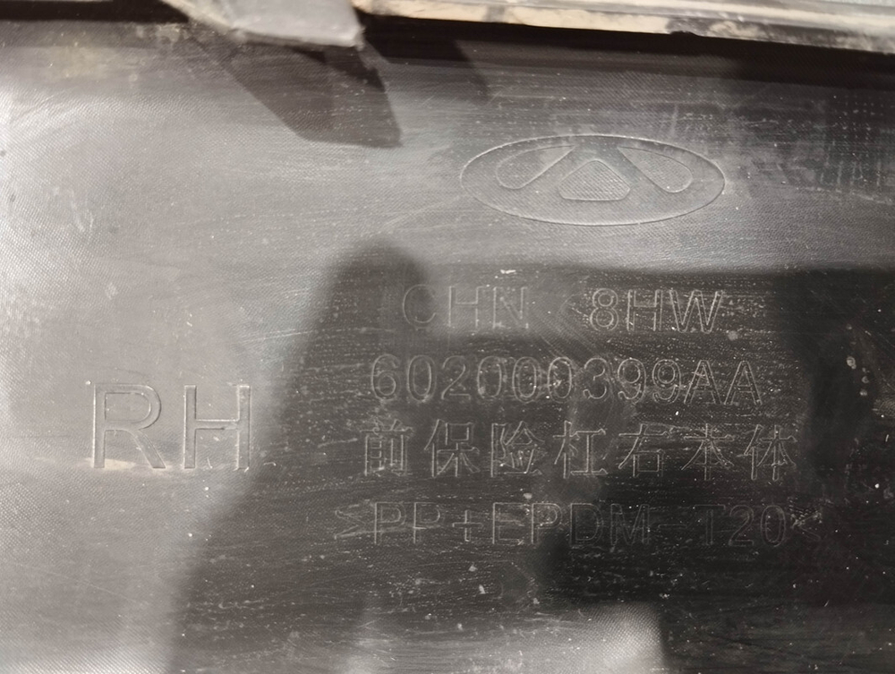 Накладка переднего бампера правая Chery Tiggo 8 18-нв Б/У Оригинал 602000399AA