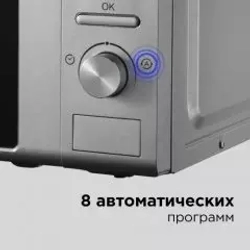 Микроволновая печь Redmond RM-2002D