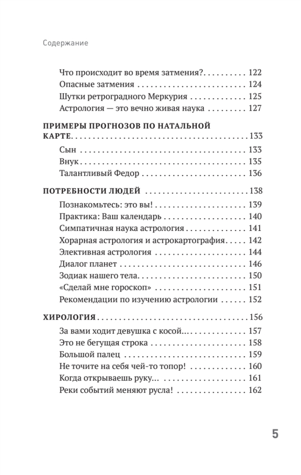 Сам себе палач. Как сохранить и улучшить свою жизнь. 2-е издание, дополненное