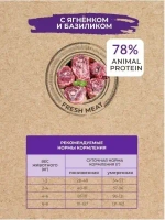 Сухой для собак мелких пород Best Dinner Dog Adult Holistic Sensible Mini ягненок с базиликом 1,5кг