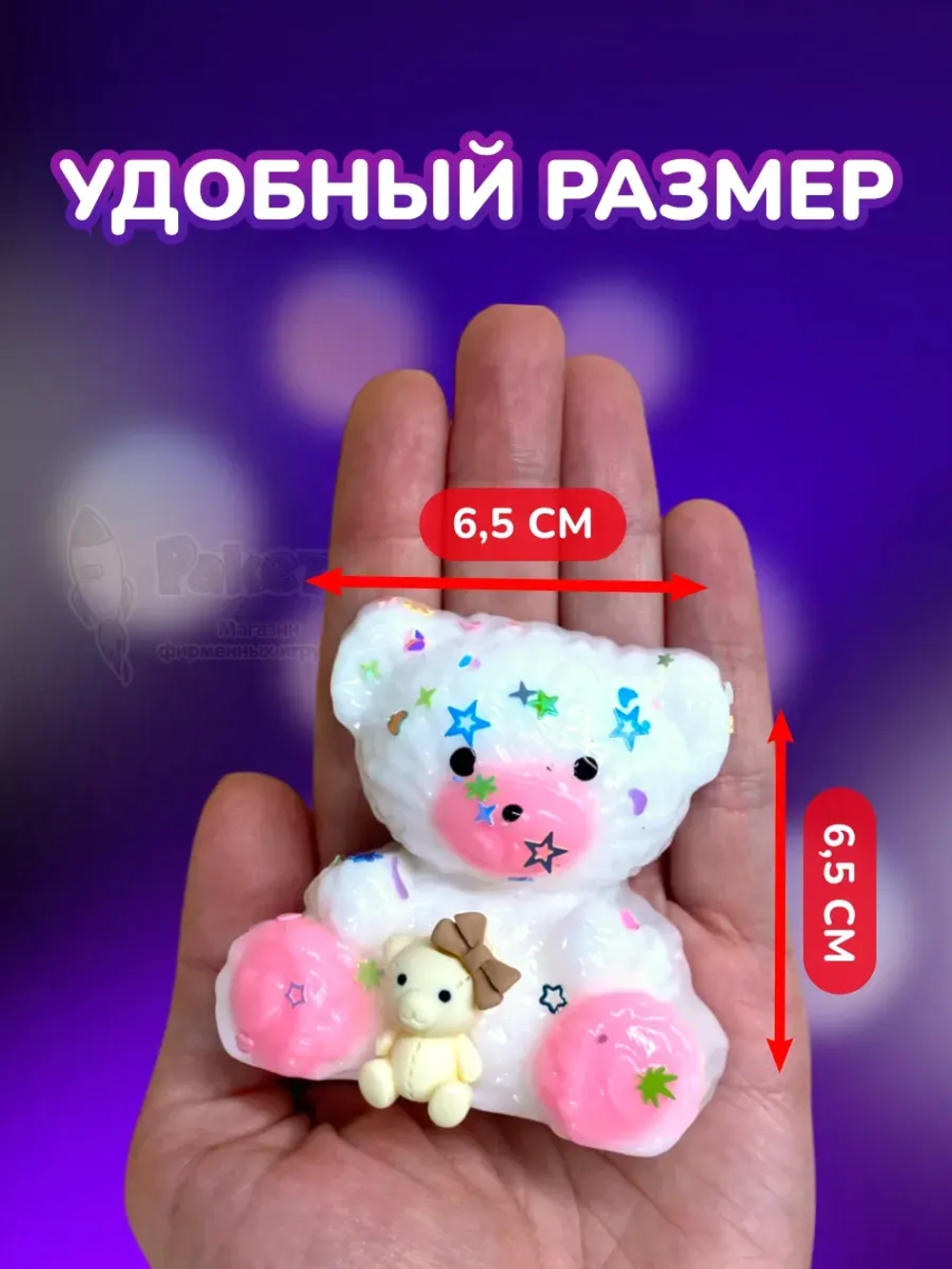 Антистресс игрушка Таба сквиш лапка мишка липкий сквиши