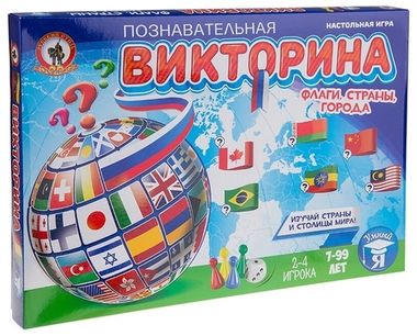 Игротрейд/Настольные игры/Викторина//