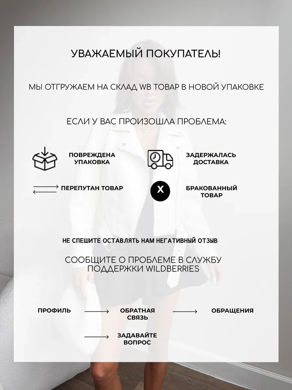 Косуха женская укороченная демисезонная