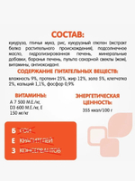 Корм для собак сухой полнорационный корм Наша Марка, гипоаллергенный, для щенков всех пород, с ягненком и рисом, 18 кг