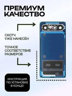Задняя крышка для Vivo X300 FE белая (White) со стеклом камеры