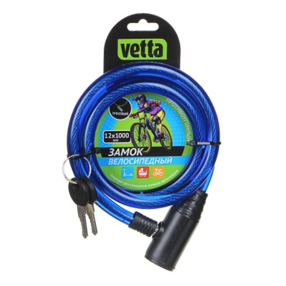 Замок велосипедный противоугонный тросовый 12*1000мм металл ПВХ пластик VETTA (100шт/кор)