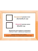 Рама для картин и фотографий 25x45
