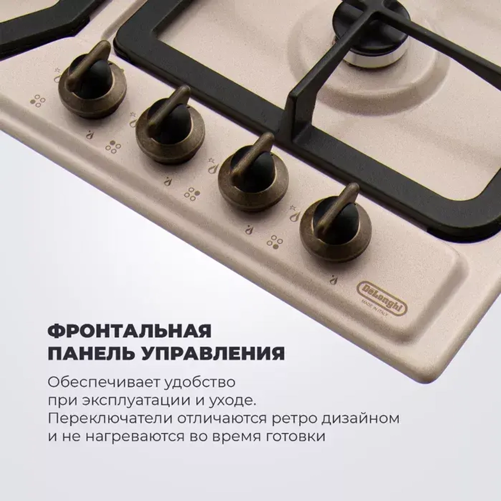 DeLonghi Газовая варочная панель OWF 46 PRO RUS