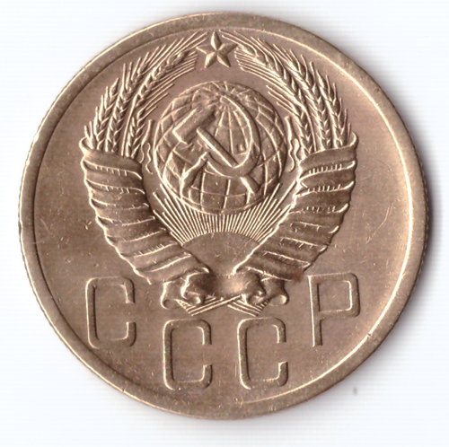 5 копеек 1952 VF+