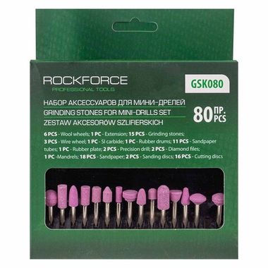 Набор аксессуаров для мини-дрелей, 80пр., в пластиковом кейсе RockForce##Rock FORCE RF-GSK080
