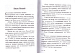 Христос в детской. Рассказы. Валентин Свенцицкий