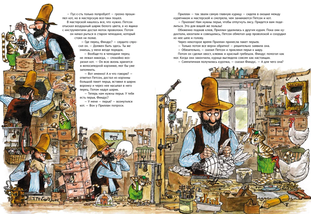 Охота на лис (новая редакция)