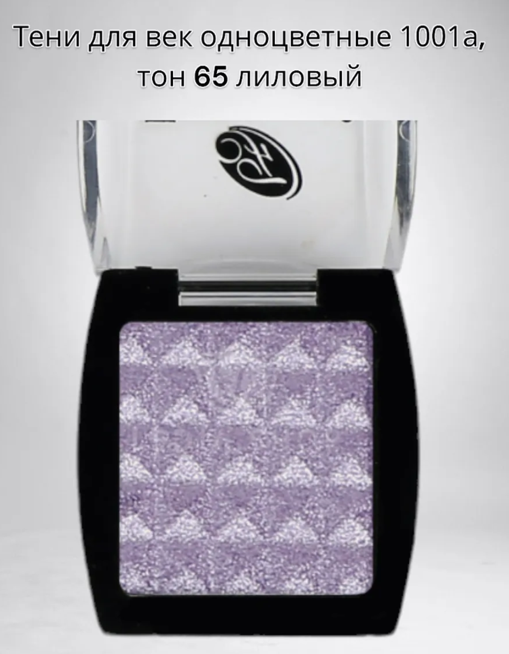 FARRES 1001А-65 Тени д/век (перламутровый лиловый) 0372
