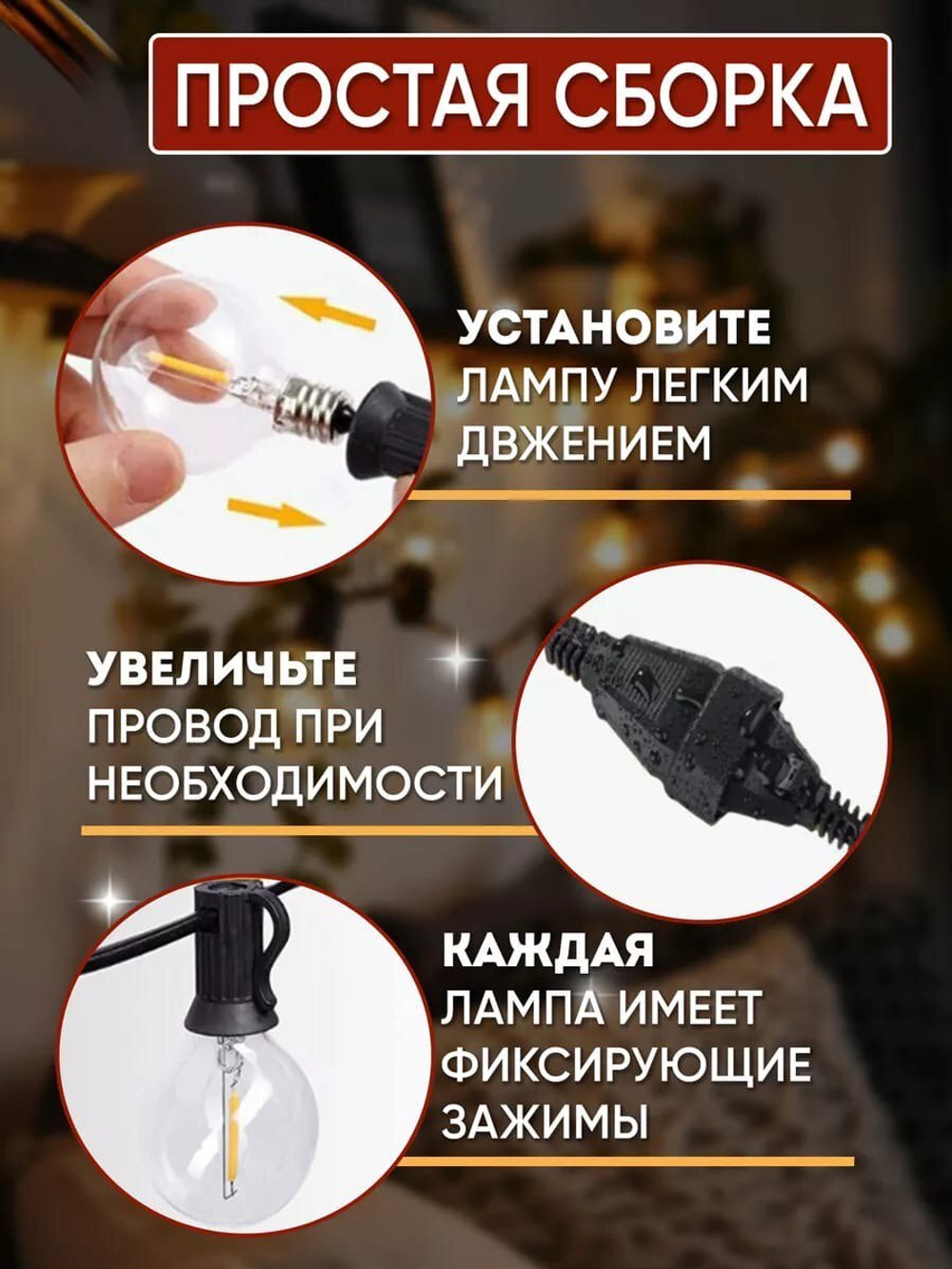 Электрогирлянда уличная Ретро Светодиодная 50 ламп, 15 м, питание От сети 220В, 1 шт