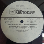 Александр Буйнов / Билет На Копенгаген (LP)