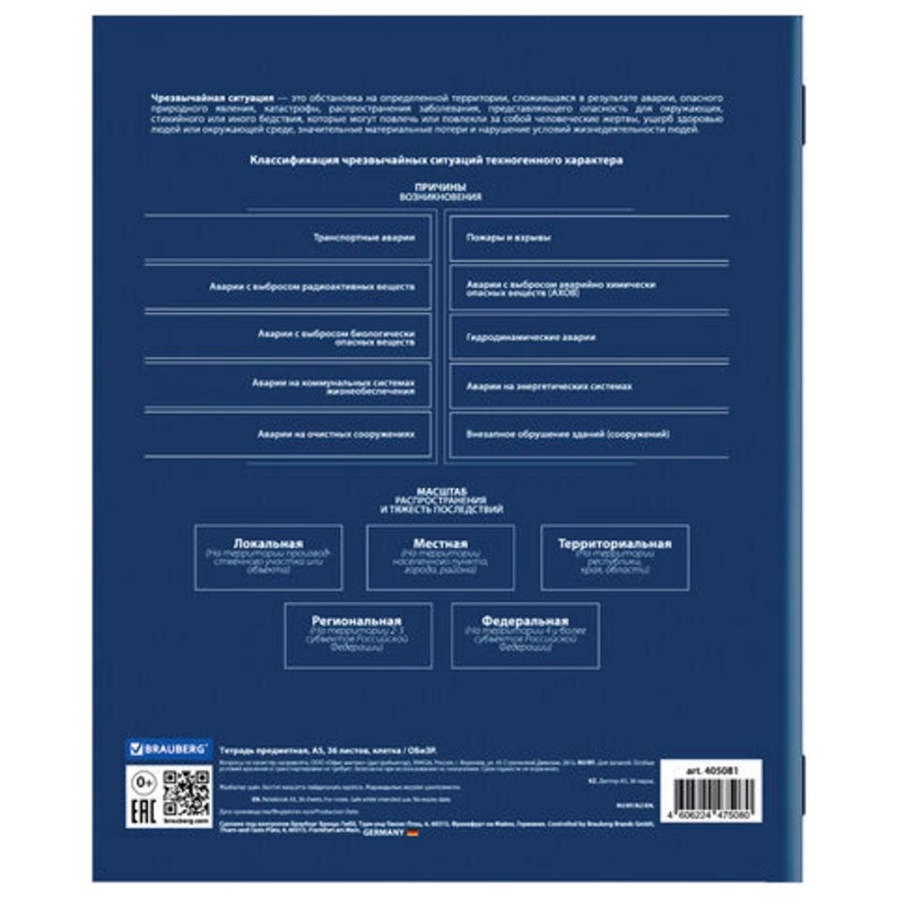 Тетрадь предметная "КОЛОР" 36 л., обложка мелованная бумага, ОБиЗР, клетка, BRAUBERG, 405081
