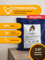 Сухой корм для собак "Shaman" Индейка 3 кг; мелкие гранулы; класс Холистик