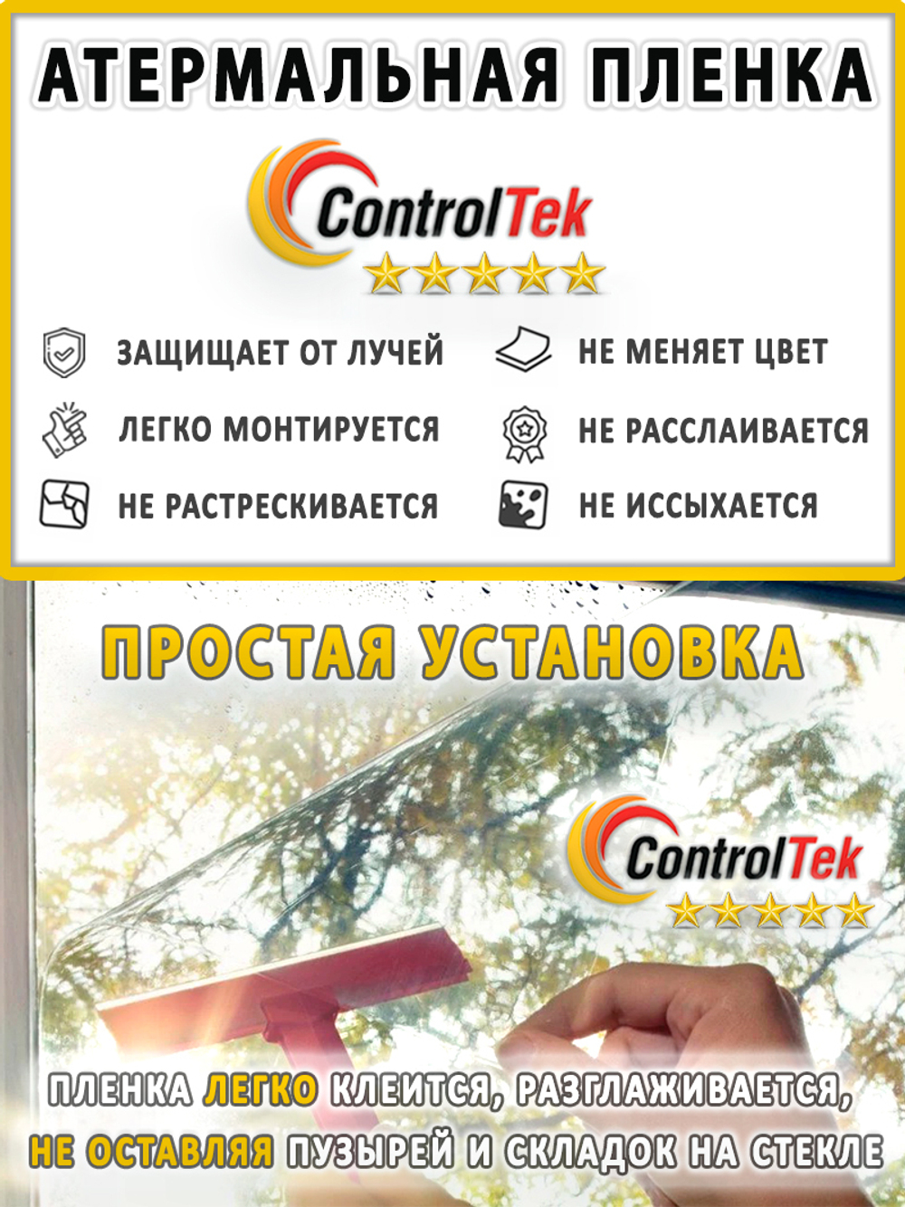 Пленка для окон атермальная ControlTek IR8075 Green , на отрез (ширина рулона 1,524 м.)