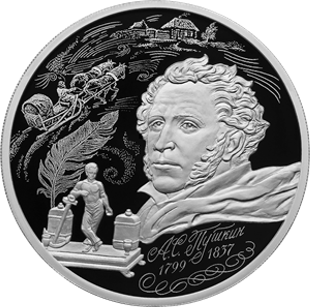 3 рубля 225 лет со дня рождения А.С. Пушкина Серия «Исторические события»  2024 год PROOF