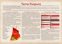 Terra Purpura