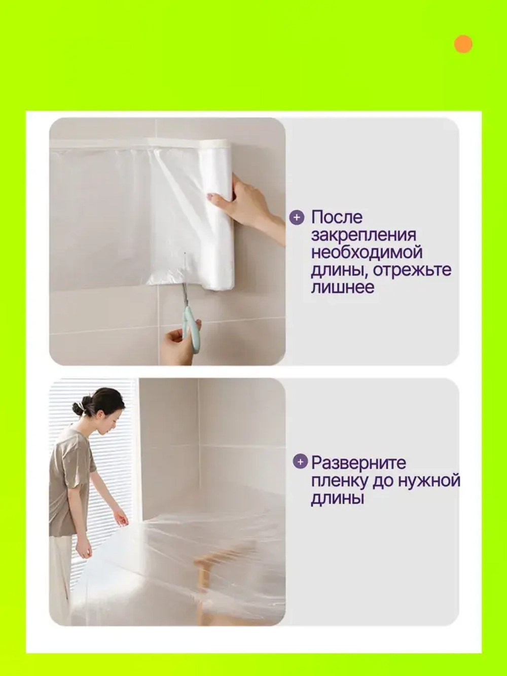 Пленка укрывная для ремонта с клейкой лентой 1,8*20м