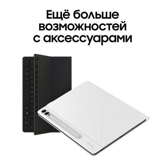 Планшет Samsung Galaxy Tab S10+ LTE 512 Гб графит