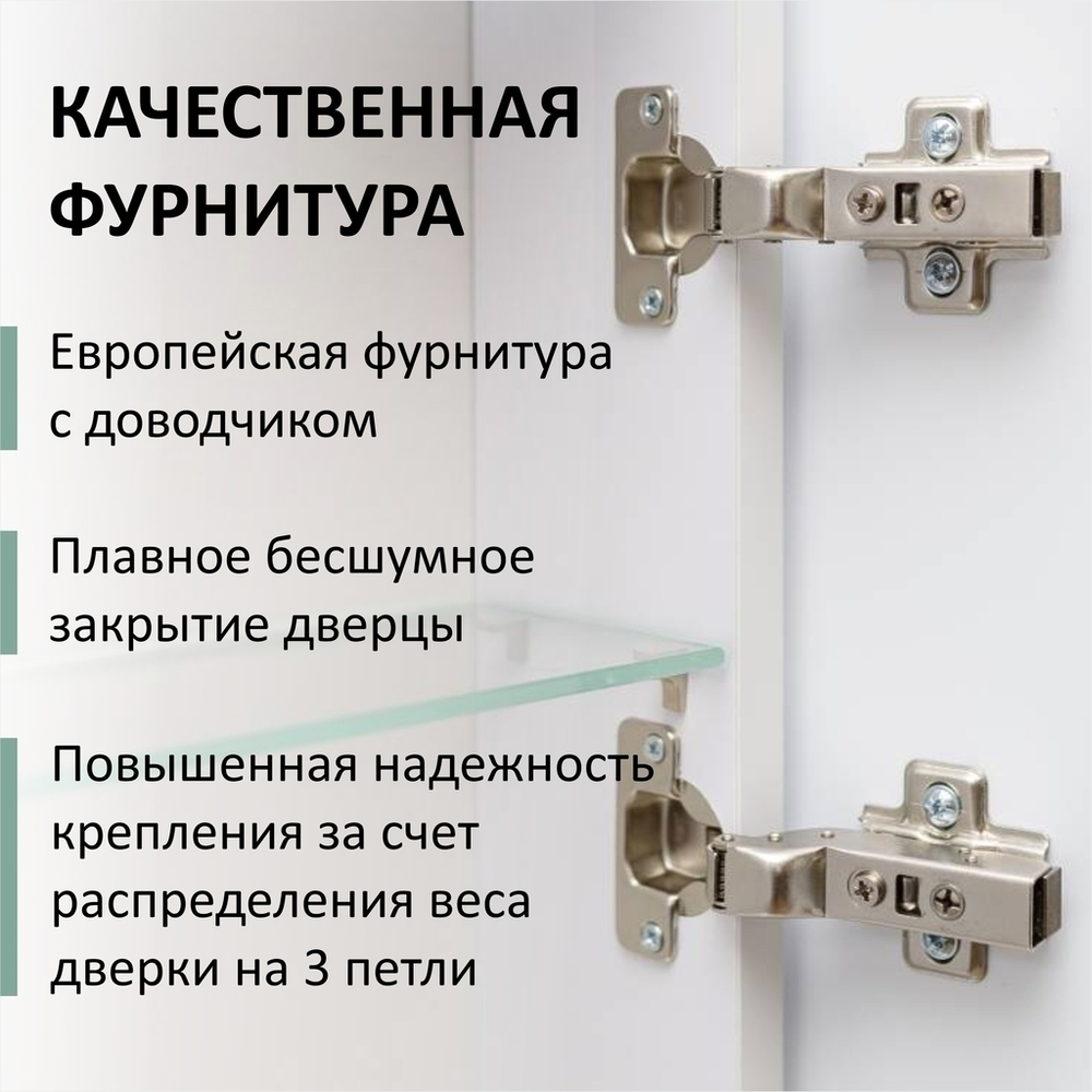 Зеркальный шкаф MIXLINE "ВИКТОРИЯ" 600*800 (ШВ) правый, сенсорный выкл, светодиодная подсветка