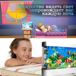 Светильник-ночник "Аквариум" с движущимися рыбками для детей и взрослых, оптимальный размер