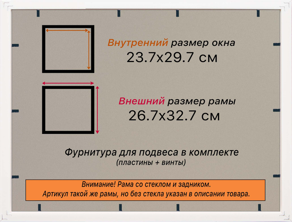 Рамка 23,7x29,7 для постера и фотографий RPS0200360-06