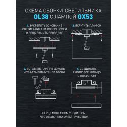 Светильник настенно-потолочный спот ЭРА OL38 BK под GX53 IP20 черный | Накладные светильники