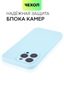 Чехол BROSCORP для Apple iPhone 14 Pro Max оптом (арт. IP14PROMAX-COLOURFUL-LIGHTBLUE)