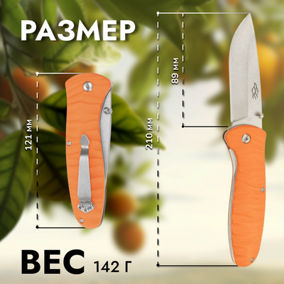 Нож Ganzo G6252-OR оранжевый